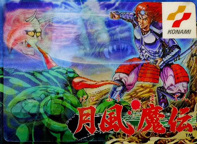 Getsu Fuuma Den (Asia) (Ja) (Kaiser) (KS-7021A) (Unlicensed)